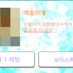 저희반 담임쌤은 일베충이십니다.(수정)