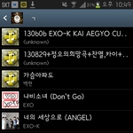 [EXO] 음성공유<b>조사</b>!!