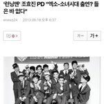 엑소 런닝맨 <b>구라</b>였다는게 백퍼확실해지는 순간