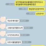 [조언부탁] (카톡스샷주의) 날 왜 만나는지 모르겠는 남친