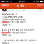 [빅뱅] 빅뱅<b>테스</b>틐ㅋㅋㅋㅋ