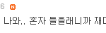 [아이유] 언니 여기서 이러시면 안됩니다 ㅠㅠ