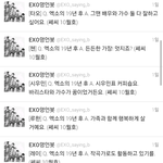 [EXO] <b>엑소</b> 인터뷰 