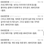 [EXO] 엑소 <b>매력</b>