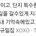 [EXO] <b>엑소</b> 인터뷰