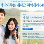 송중기의 뮤직비디오 <b>치석</b> song ㅋㅋ 깨알같은 김슬기의 연기~