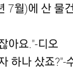 [EXO] <b>엑소</b> 인터뷰6