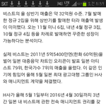 [비스트] 비스트컴백또<b>해요</b>?