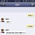 [EXO] 가상톡이라  쓰고  <b>사심</b>톡이라 읽는다 (레이 최애들은...