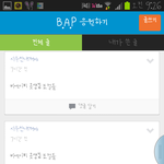 [exo] 무개념엑소팬들봐라