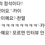 [EXO] 엑소 인터뷰 10 (마지막이 될<b>수도</b>)