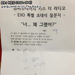 [EXO] 슈키라에 <b>출연</b>한 엑소