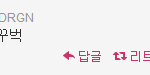 [빅뱅] 추석에도 일하러가는 짇