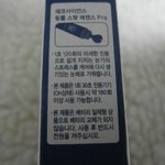 집에서 동안눈매 만들기!! 링클 스팟에센스 pro 추천