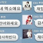 [EXO] 너네ㅋㅋ<b>오타</b>마저귀여웤ㅋㅋ