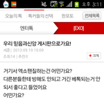 [비스트] <b>님들</b> 톡방산타라는 애가 올건데