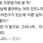 [EXO] <b>엑소</b> 인터뷰17