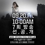 '송<b>희진</b> 절벽''