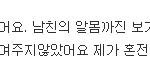 잘못된 혼전순결주의.<b>txt</b>