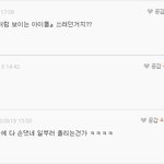 [EXO] 열폭하는 한국판녀들의 <b>남녀차별</b> 