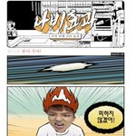[BAP] 기분짤 <b>병맛</b>만화