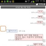 명절내 연락 없던 남친..카톡ㅇ