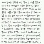 [EXO] 디오가 디오친형에게 쓴<b>편지</b>