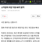 [님들도조심] 헐 핸폰요금으로쌩돈나가고있었음 나쁜씨<b>끼들</b>