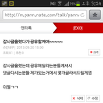 [EXO] 내글에 댓글다<b>신분들</b>ㅜㅜ