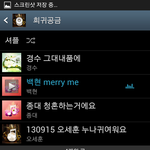 [EXO] 나전부있는데