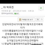 사진잇음) 겁나<b>일진</b>이네