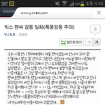 [<b>VIXX</b>] <b>빅스</b>가이러니깐팬들도이렇지