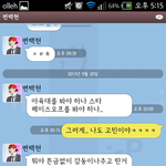 [EXO] 가짜톡 변백현 뜬금포