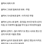 [블락비] 블락비가걸어온길