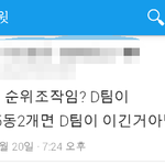 [BAP] 뚀르르.....이거사실인가염...?