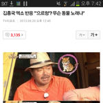 [EXO] 헐 <b>김흥국</b> 엑소