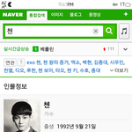 [EXO] 첸<b>네이버</b>실시간검색어