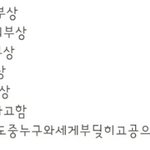 [비스트] <b>아육대</b> 만행 정리글(수정)