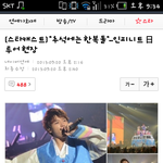 <b>추석</b>에도 일본공연하면서 <b>추석</b>을 알리는 인피니트