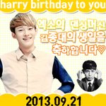 [EXO] 2013.09.21김종대생일