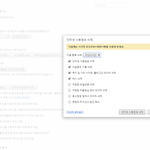 [EXO] 크롬 쿠키<b>허용</b> 해제