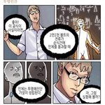[<b>해석</b>왕] 엄청난 착각