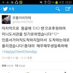 [EXO] ****필독**** 첸의이름으로<b>후원</b>했네요.