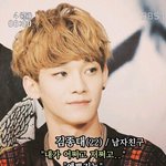 [EXO] 종대야 <b>생일</b>축하해