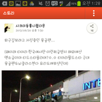 [exo] 티아라팬들 미친듯;;exo를<b>능가</b>한데