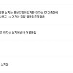 <b>일베</b>는 정말  댓글하나하나 대단하네요