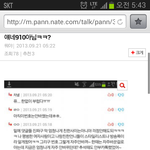 [EXO] 나한테 910이라한애 하도어이가없어서 인증한다ㅋㅋ