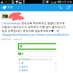 [EXO] <b>인티</b>에서 누가 매니저님한테 캡쳐해서 보냈어!