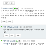 한유비친구들 존나무서움 ㅠㅠㅠ한판뜨제ㅠㅠㅠ