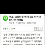 [EXO] 흔한 엑소의 <b>무개념</b>팬